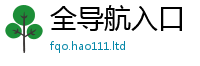 新奥2025年天天开好彩虽2025新澳门天天免费谜语答案